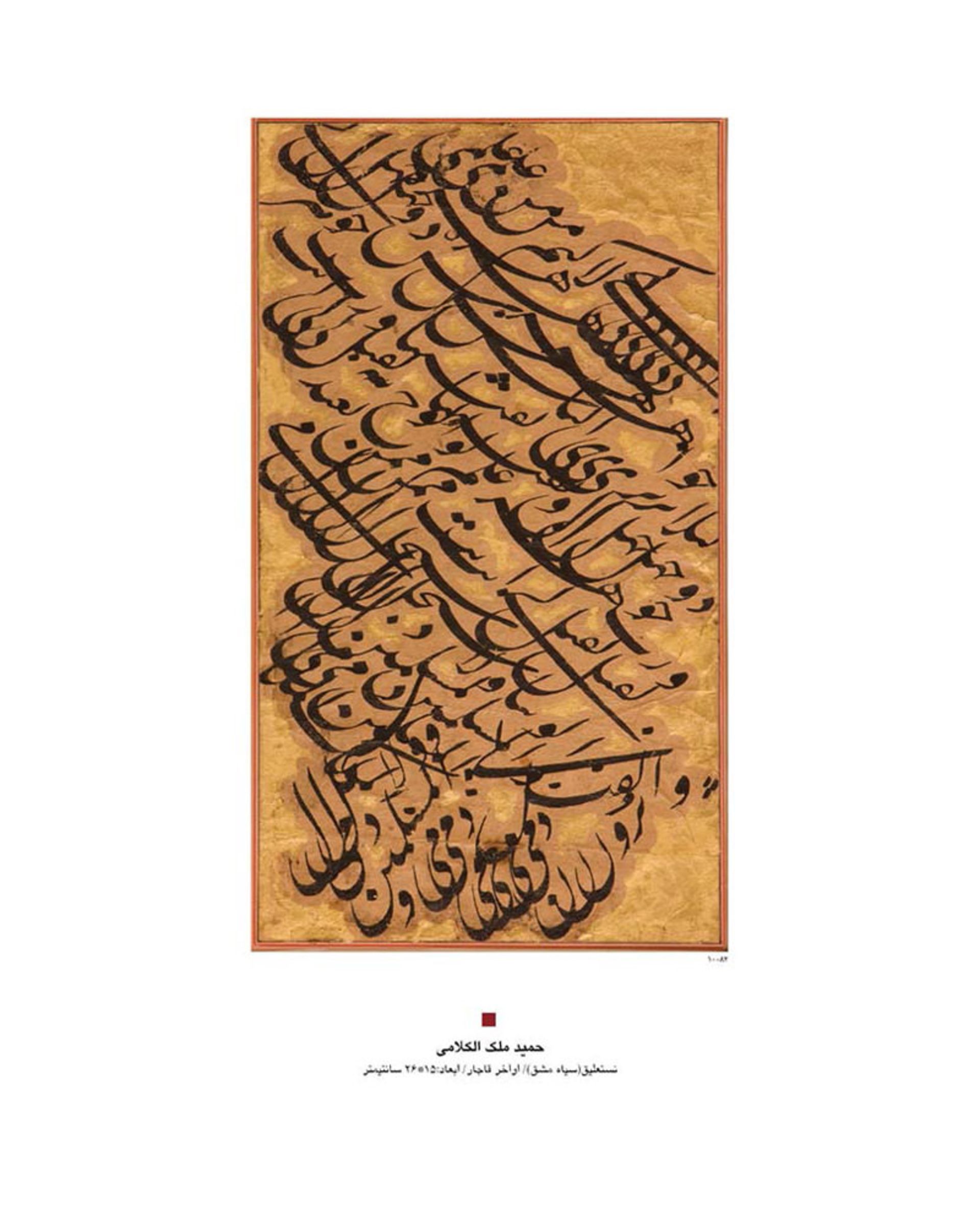 موزه هنرهای دینی امام علی