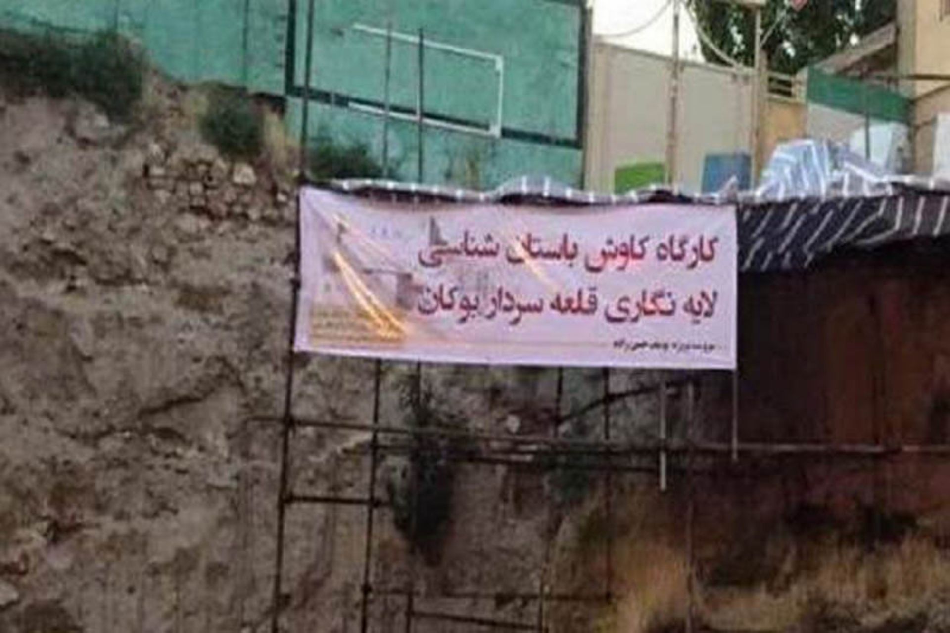 قلعه سردار بوکان