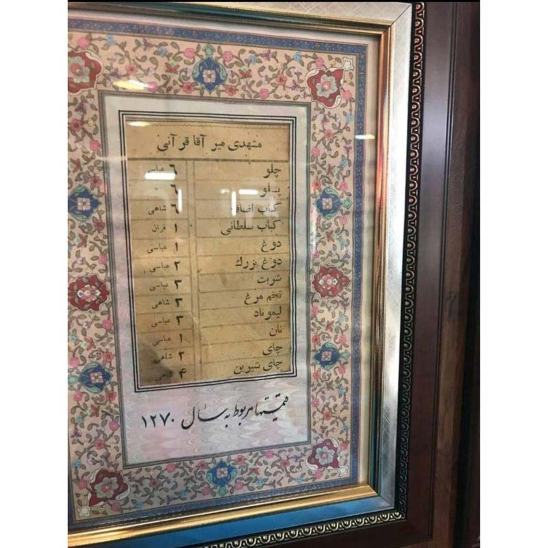 رستوران قرآنی تبریز