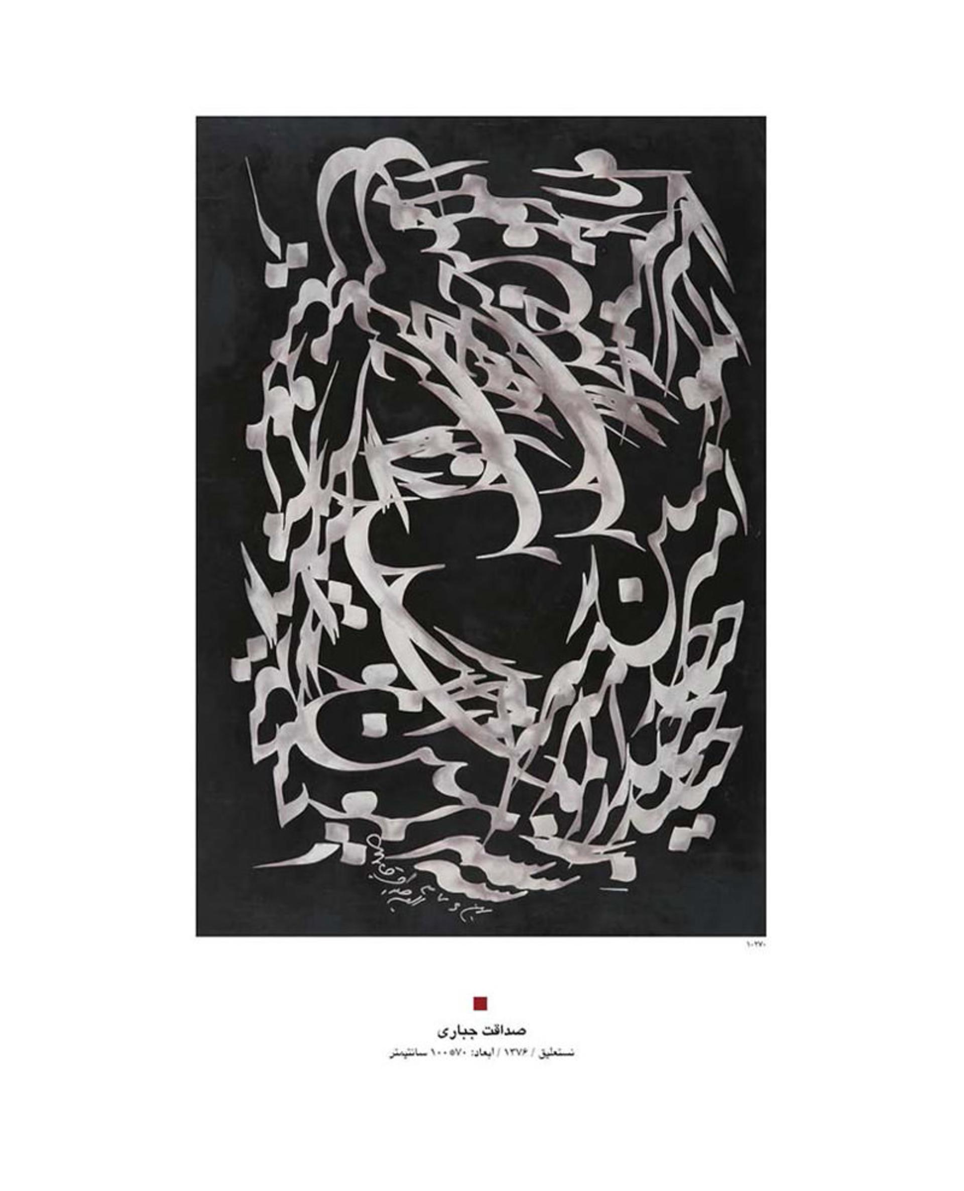 موزه هنرهای دینی امام علی