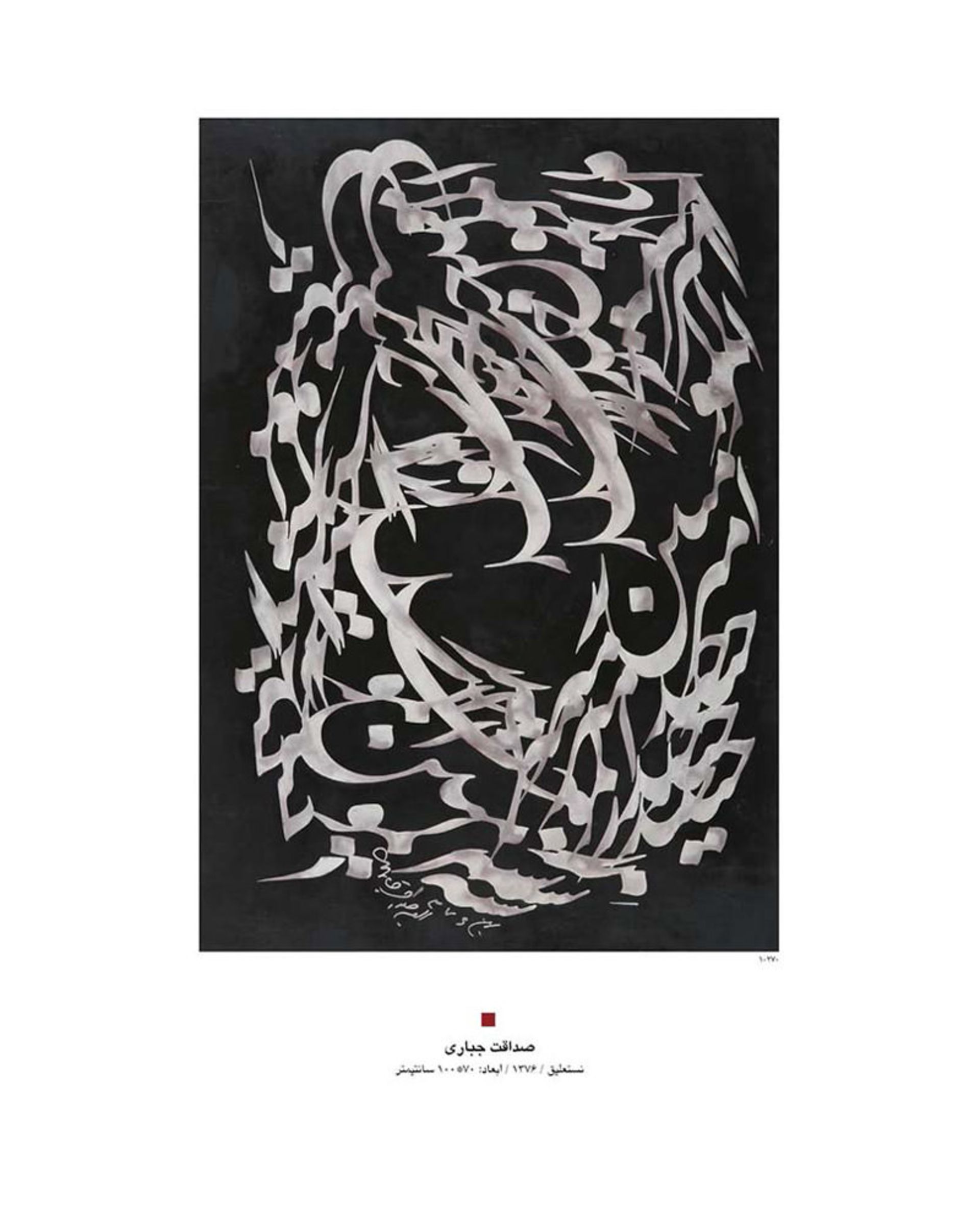 موزه هنرهای دینی امام علی