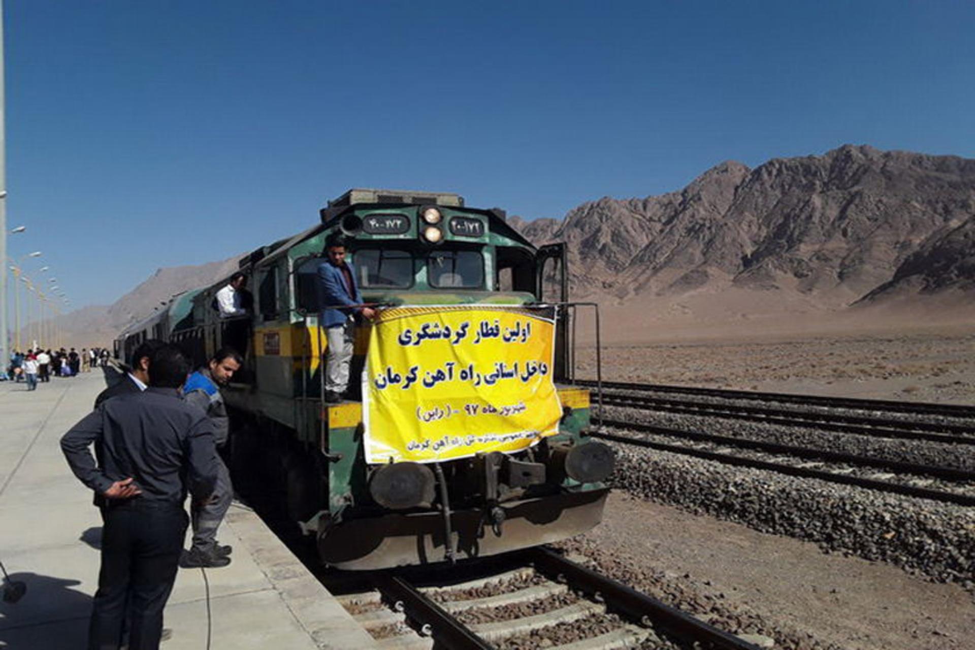 قطار گردشگری کرمان