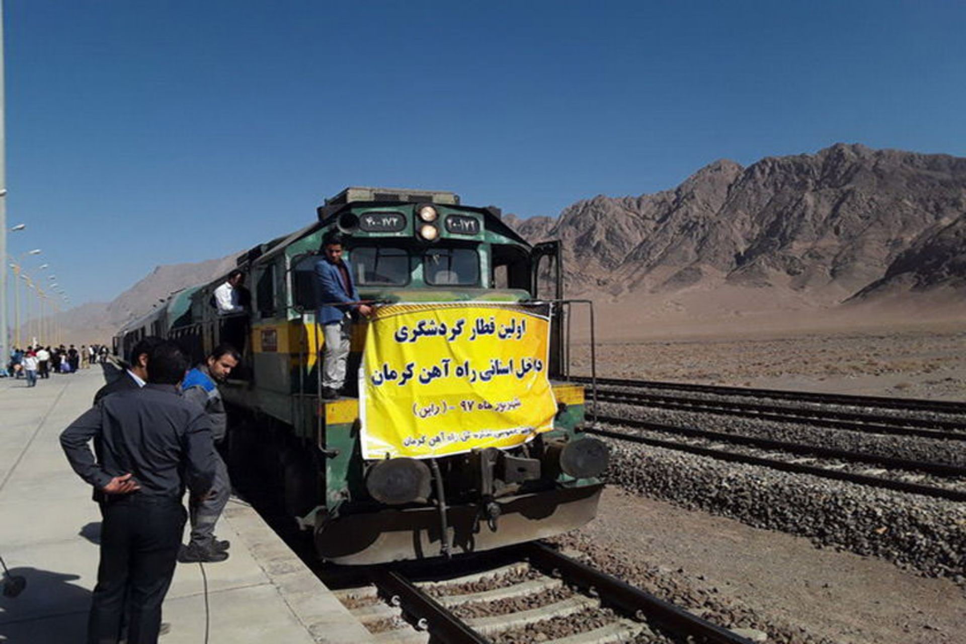 قطار گردشگری کرمان