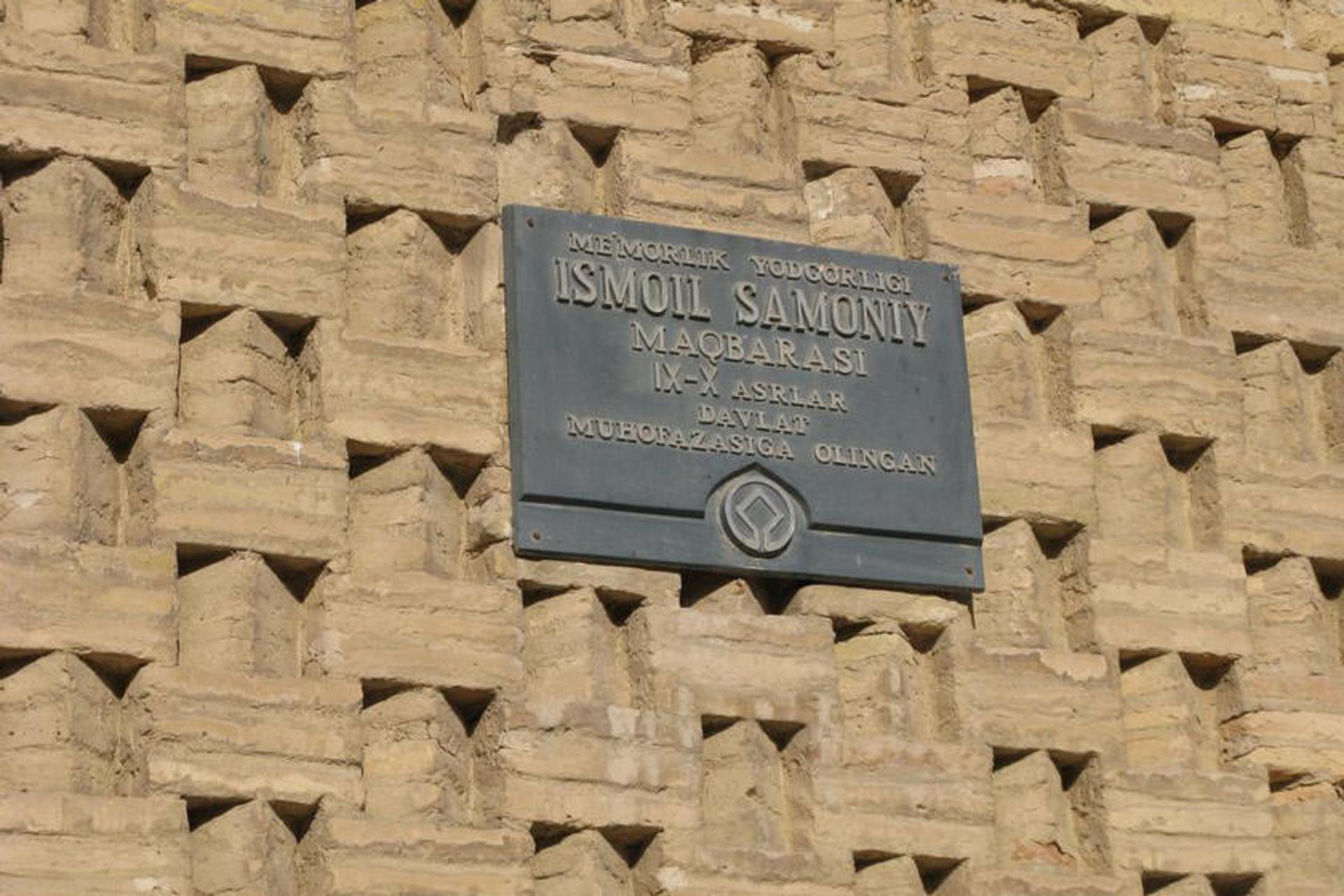 آرامگاه اسماعیل سامانی