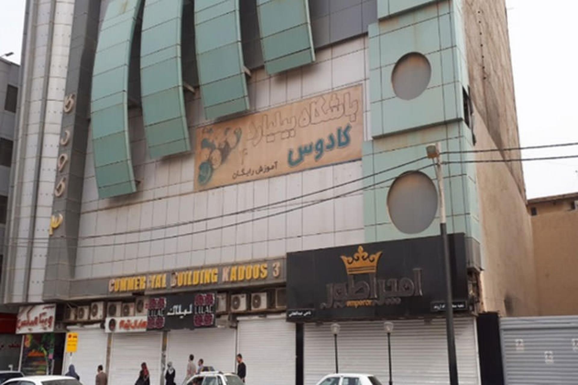 پاساژ های کادوس
