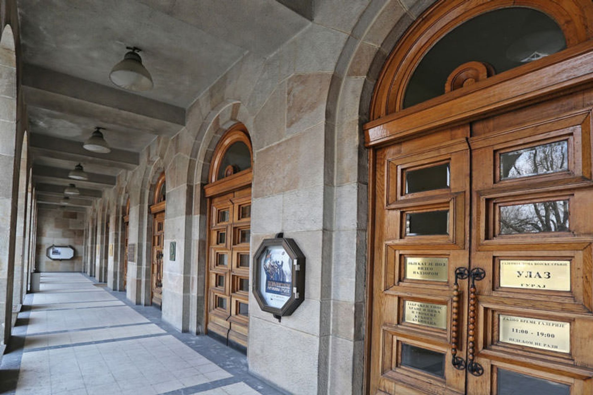 خانه مرکزی ارتش صربستان