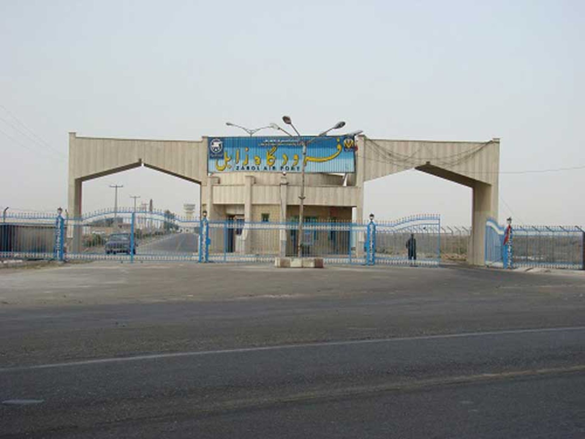 فرودگاه زابل