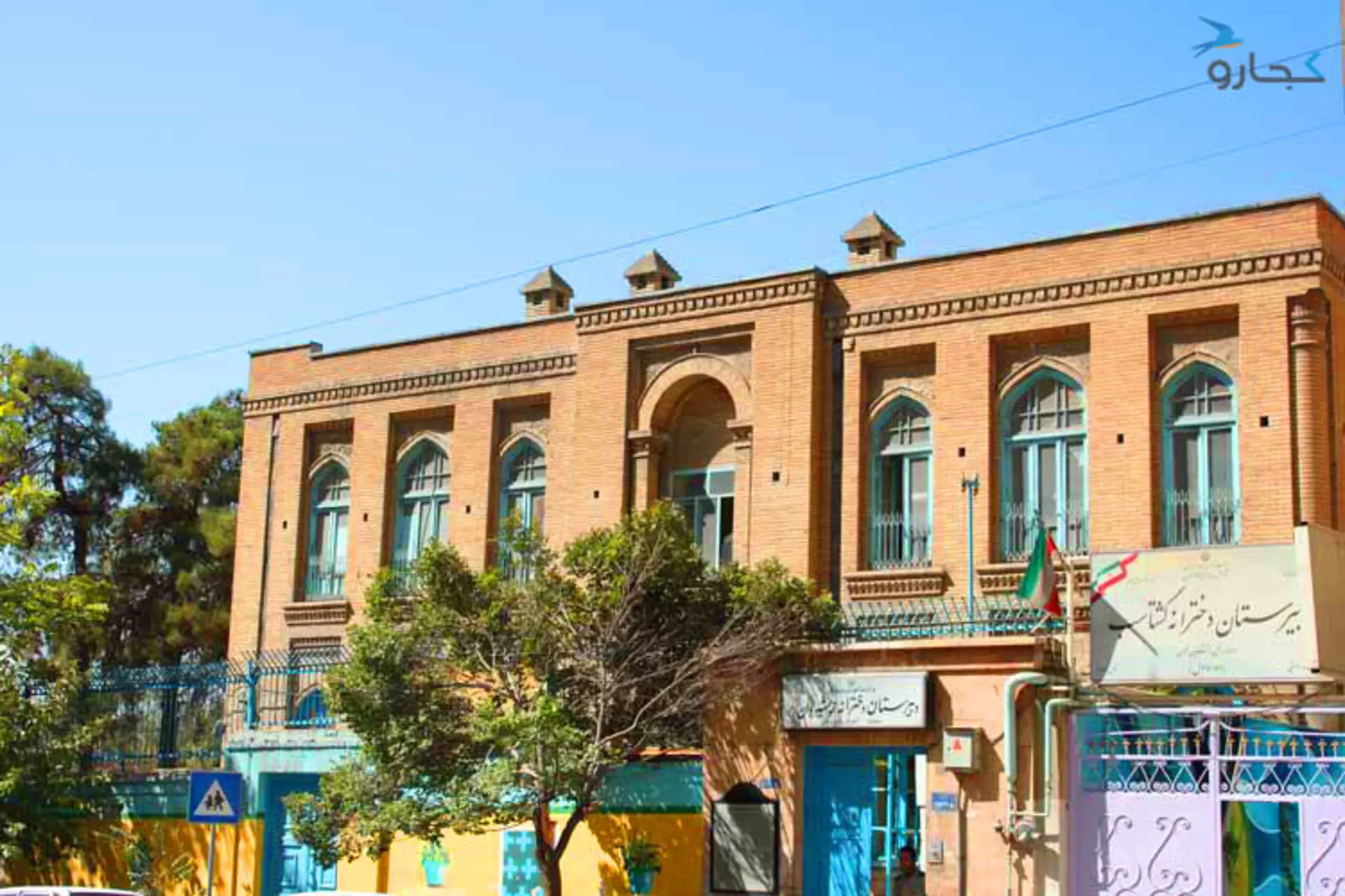 مدرسه انوشیروان