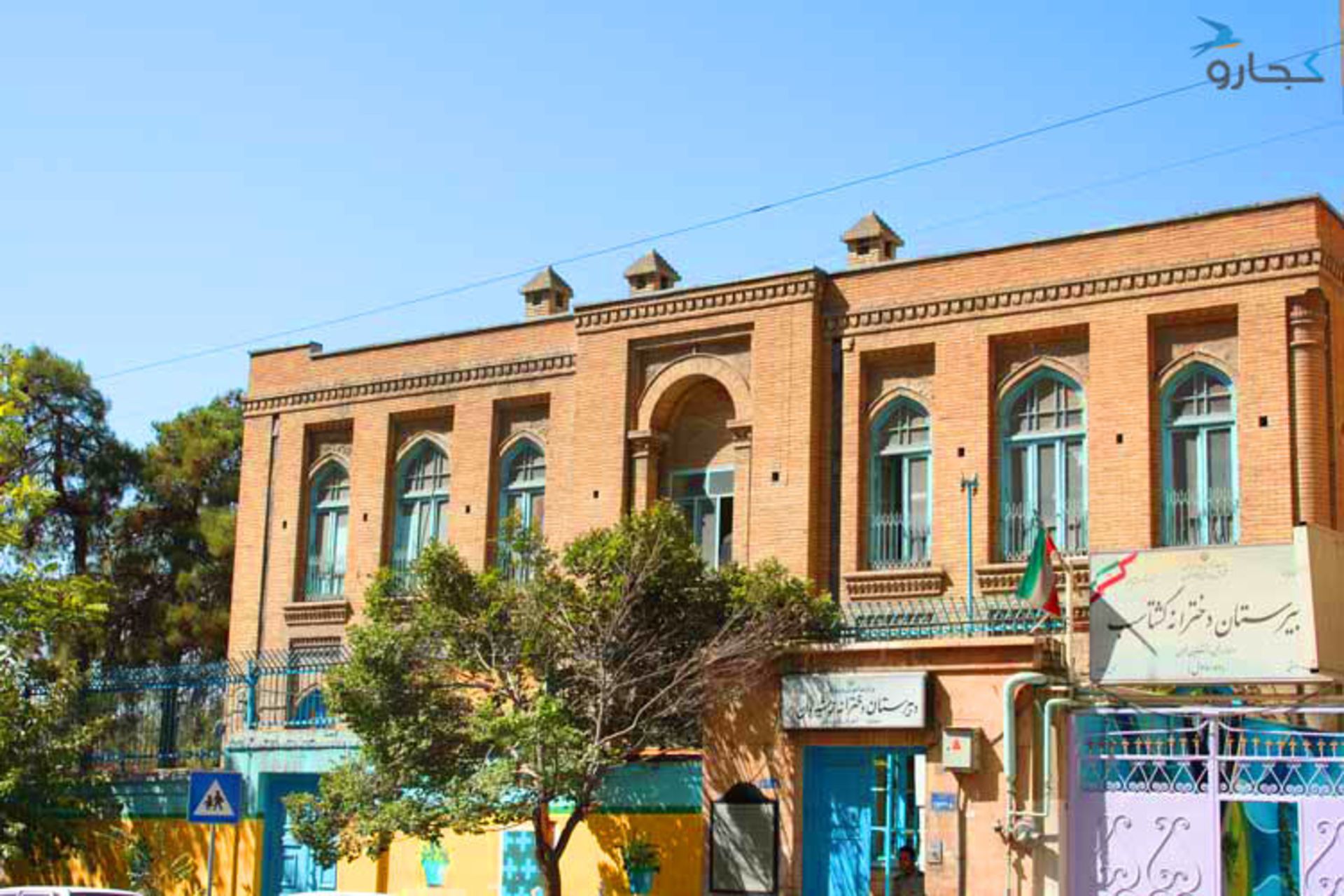 مدرسه انوشیروان