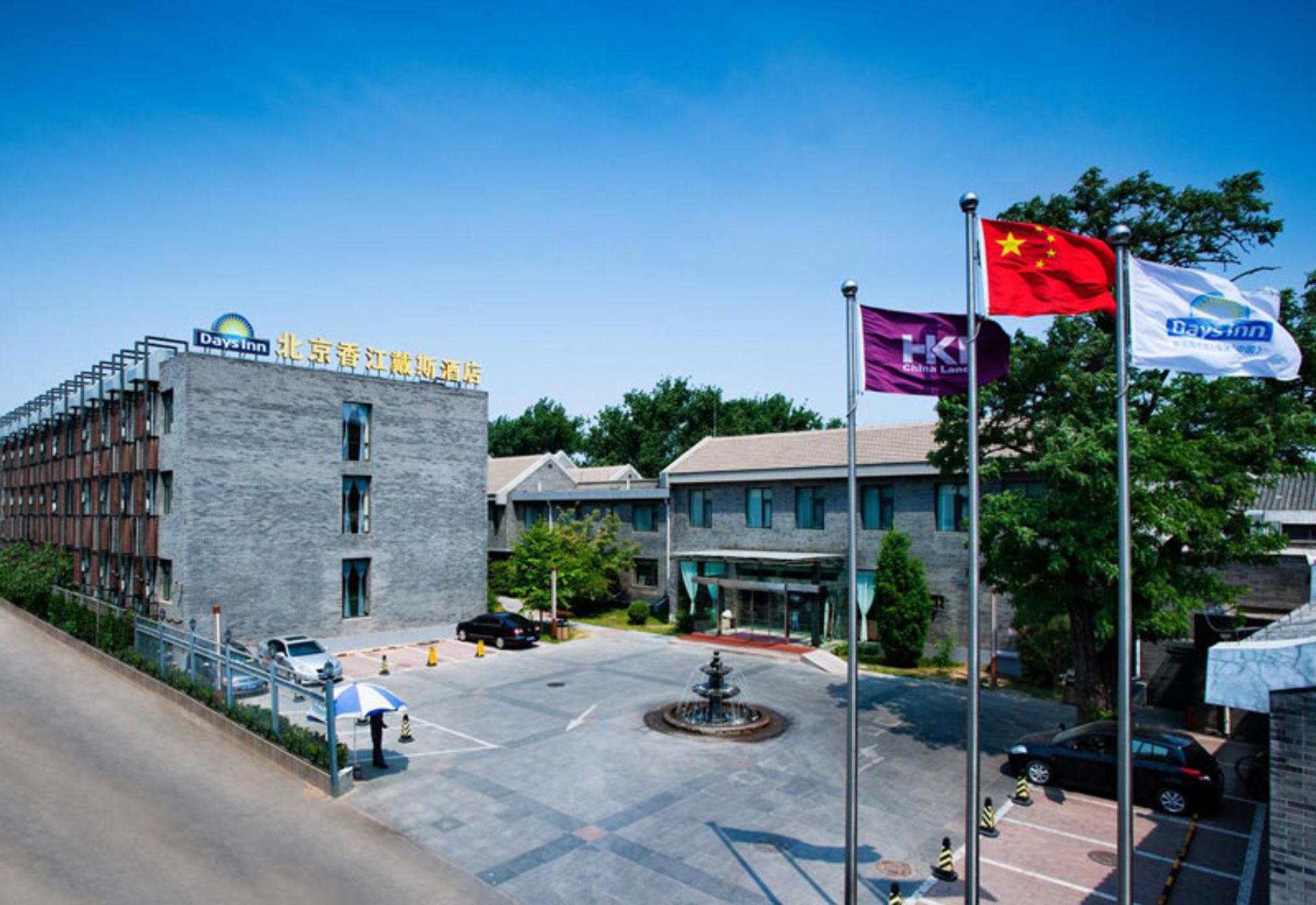 هتل دیز فوربیدن (Days Inn Forbidden)