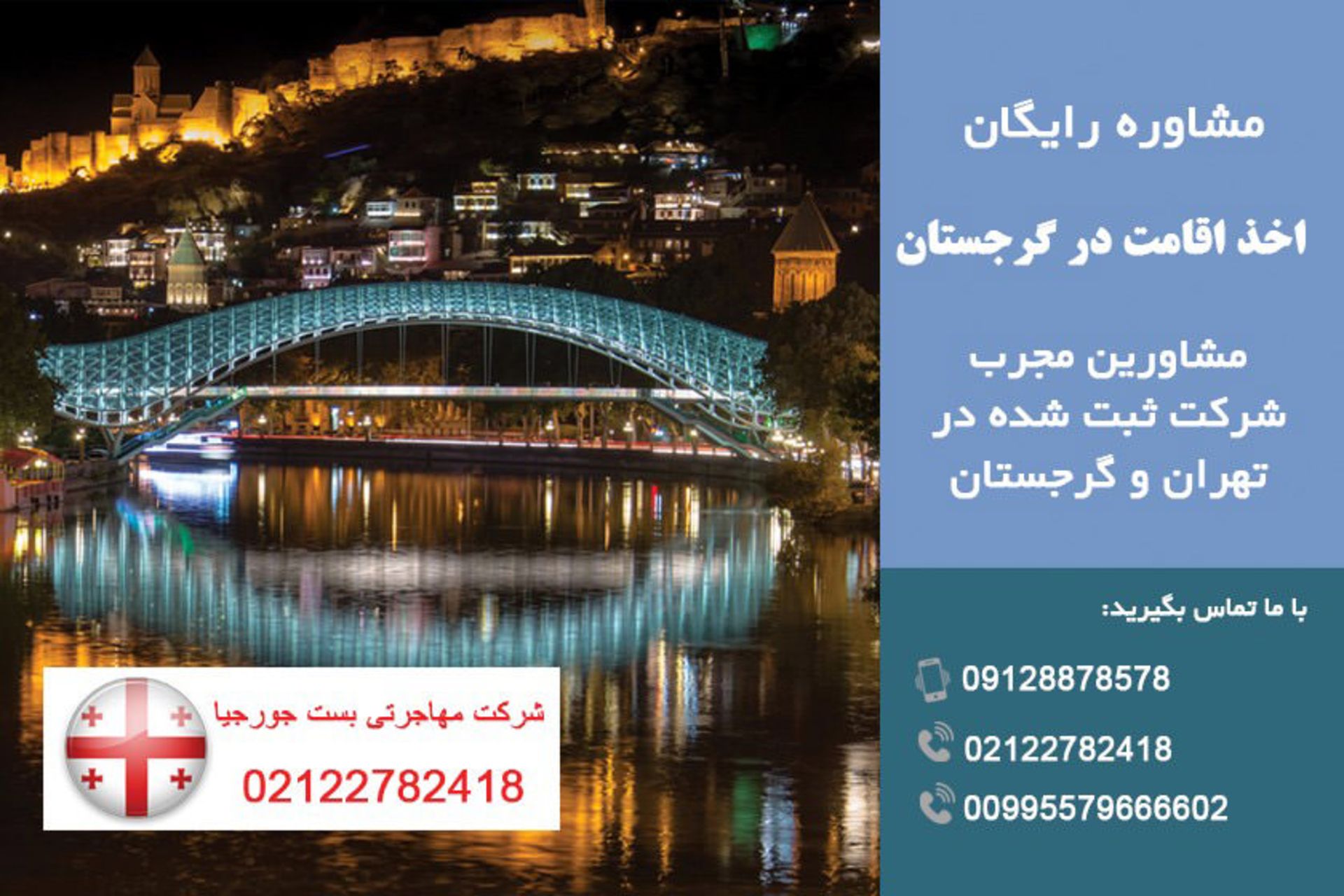 بست جورجیا