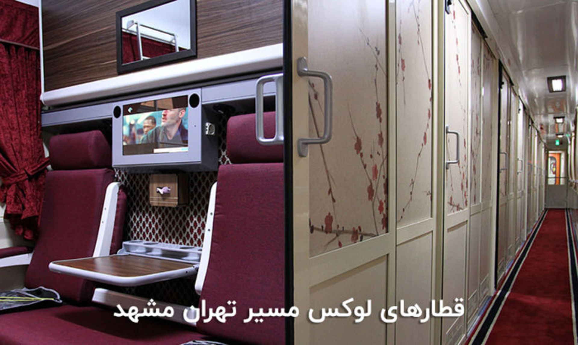 قطار به مشهد