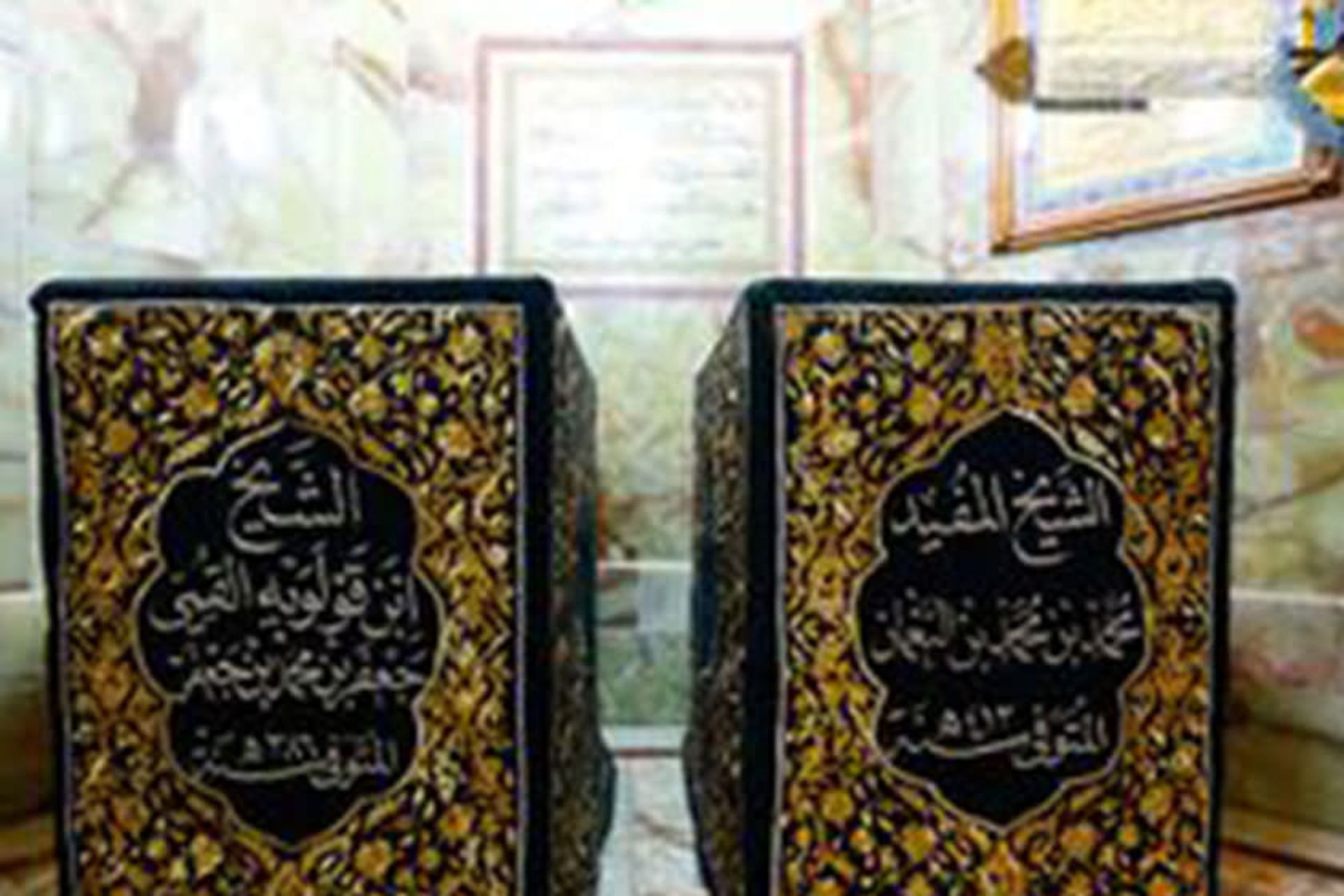 آرامگاه ابوالقاسم جعفر بن محمد بن قولویه