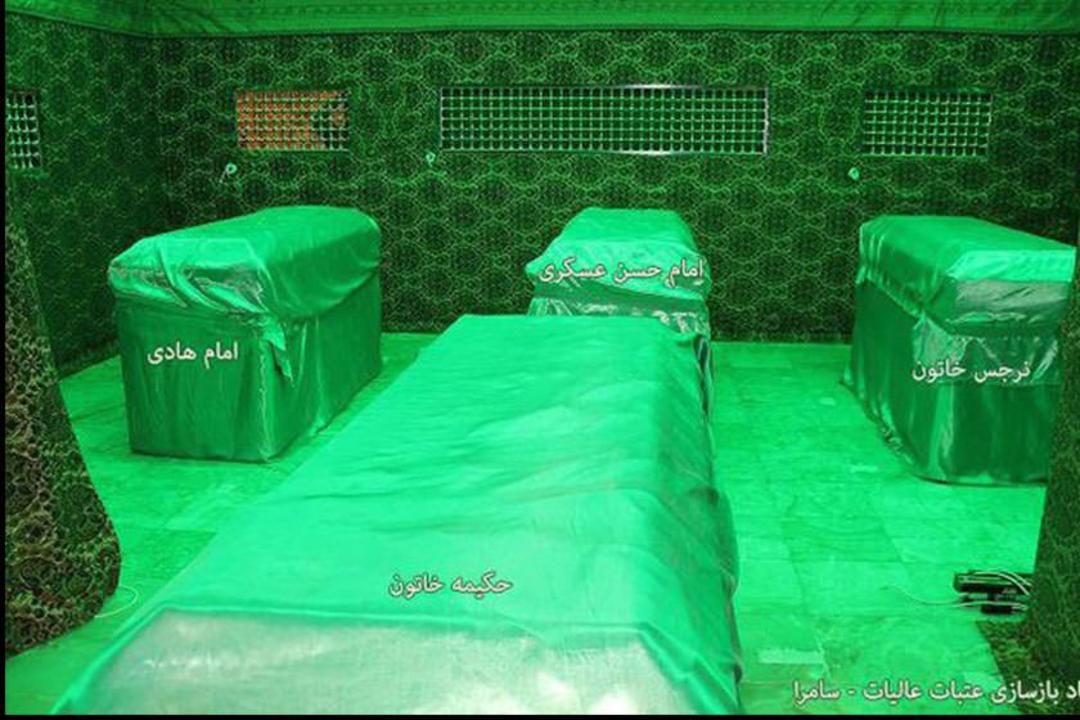 مرقد مطهر نرجس خاتون