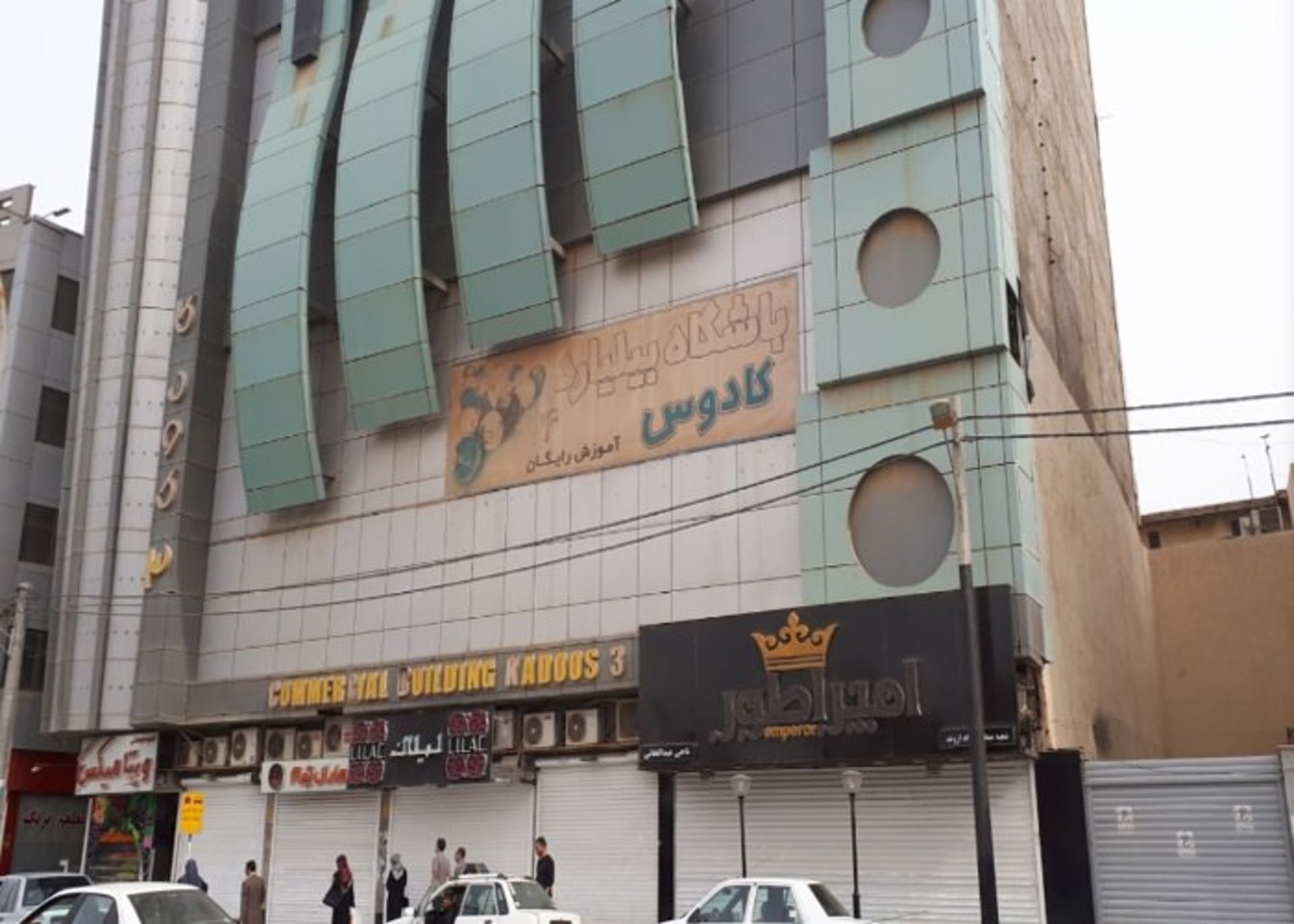 پاساژهای کادوس آبادان