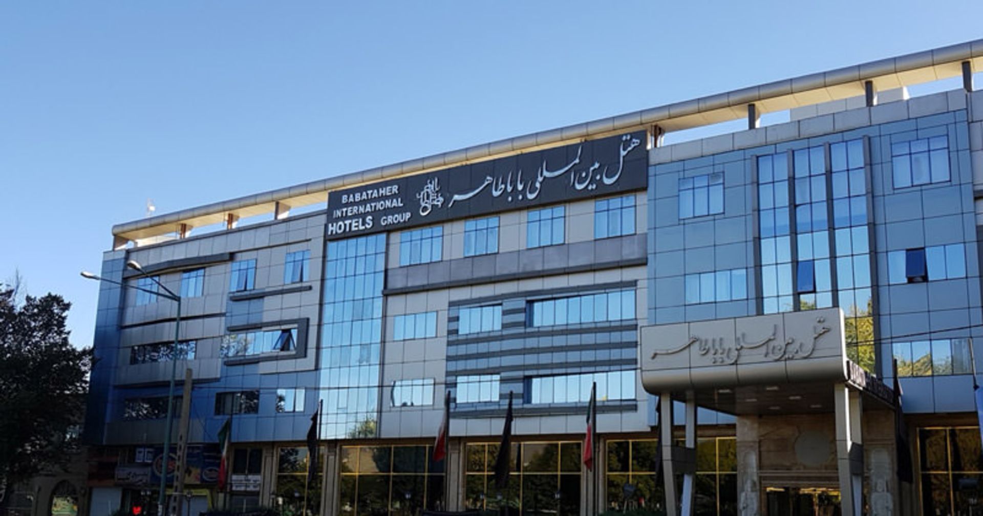 هتل باباطاهر همدان