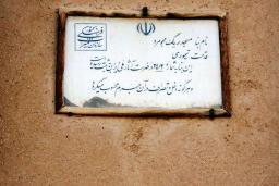 مسجد ریگ رضوانشهر (مسجد ریگ مجومرد)