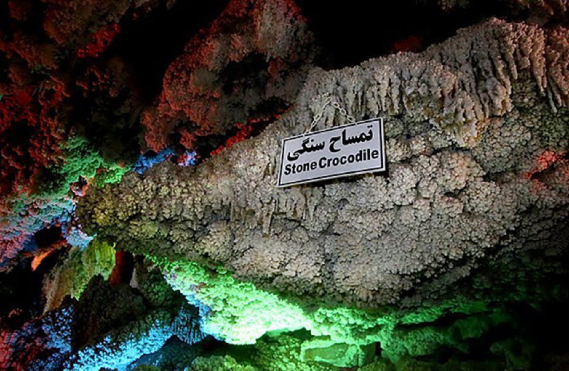 غار نخجیر