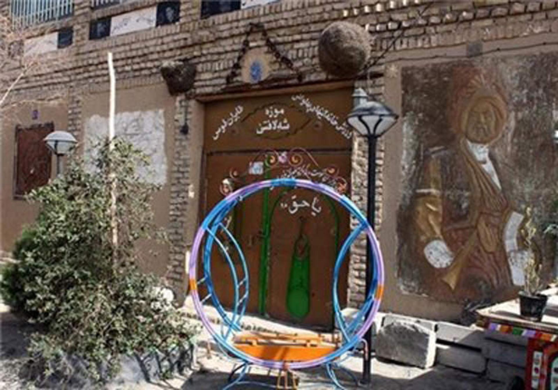 موزه آیین‌های پهلوانی مشهد