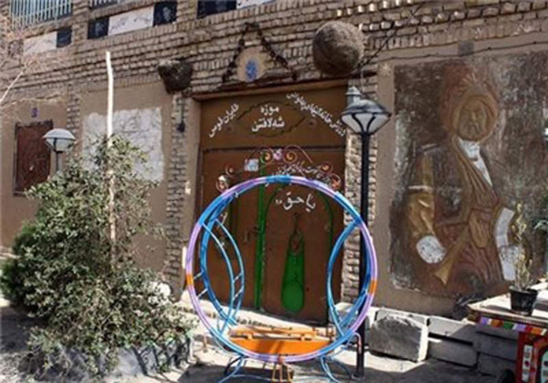 موزه آیین‌های پهلوانی مشهد
