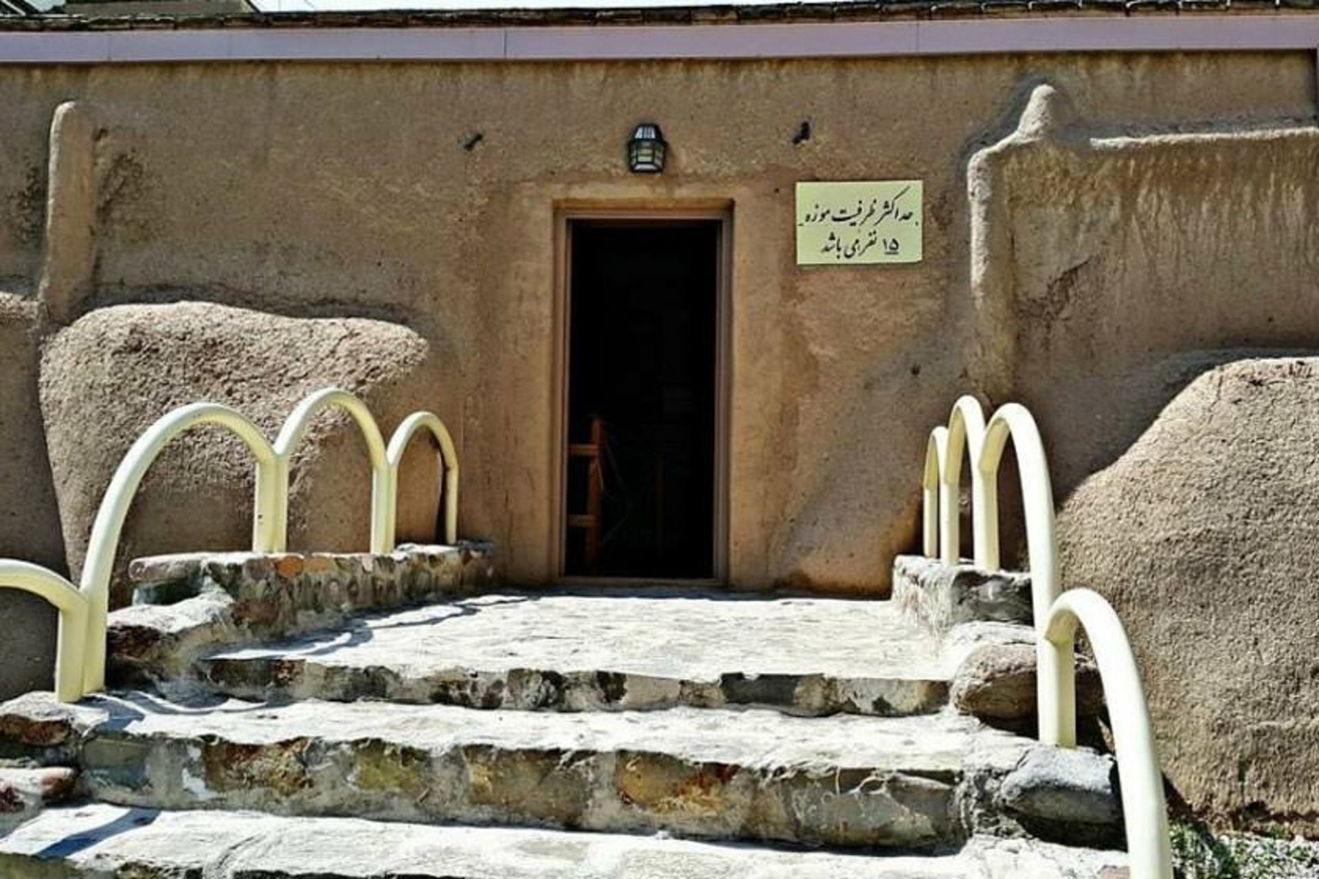 موزه عصر آهن