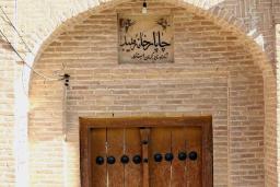 چاپارخانه میبد