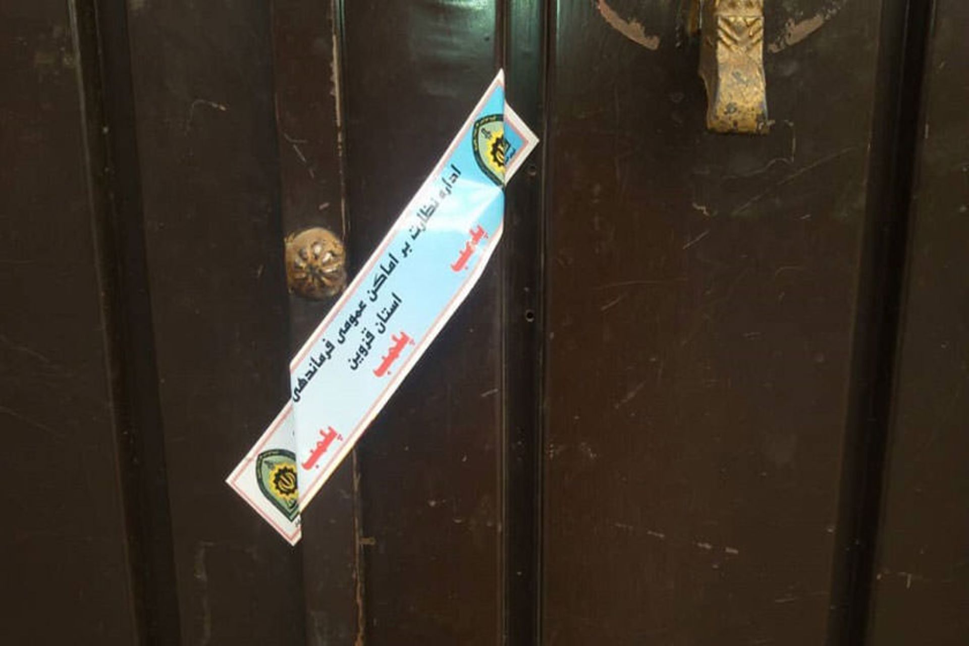 پلمپ اثار قزوین