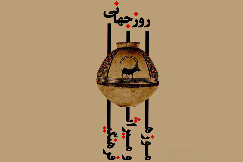 روز جهانی موزه