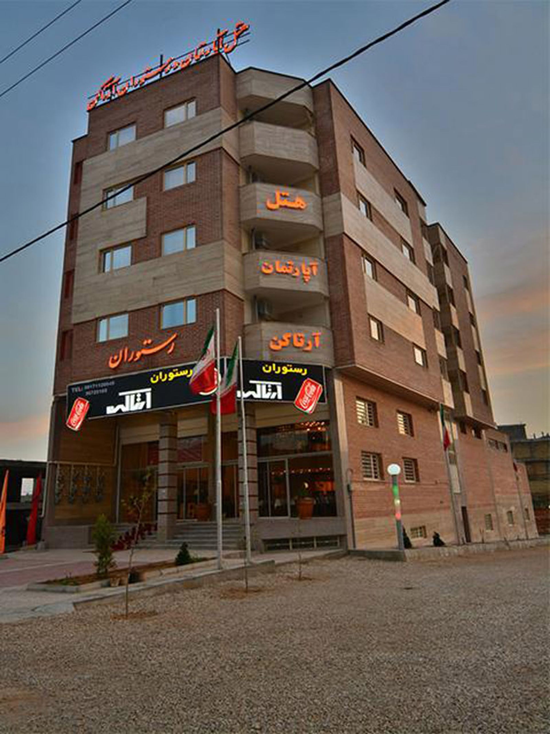 هتل آپارتمان آرتاکن اردکان استان فارس