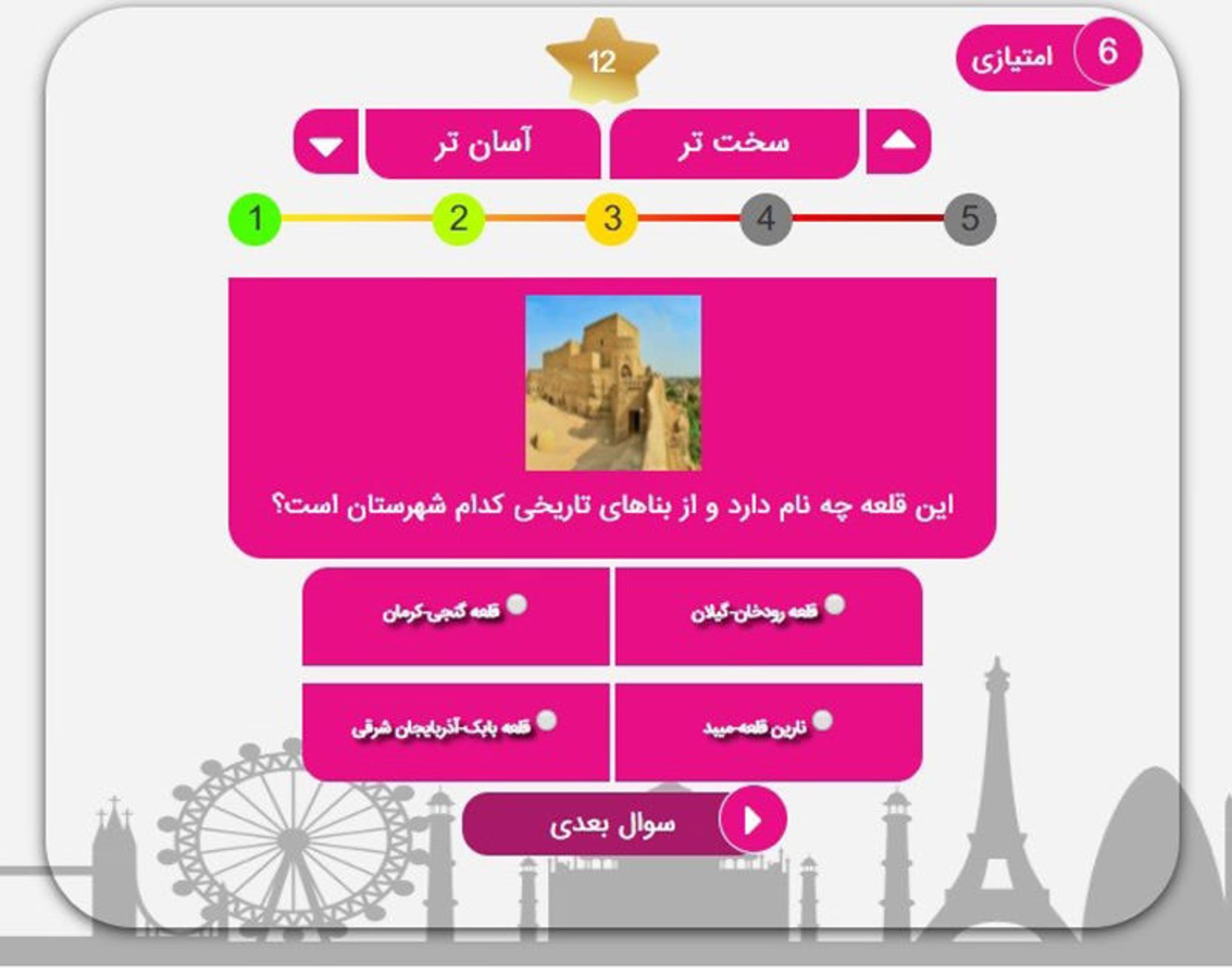 مسابقه گردشگر