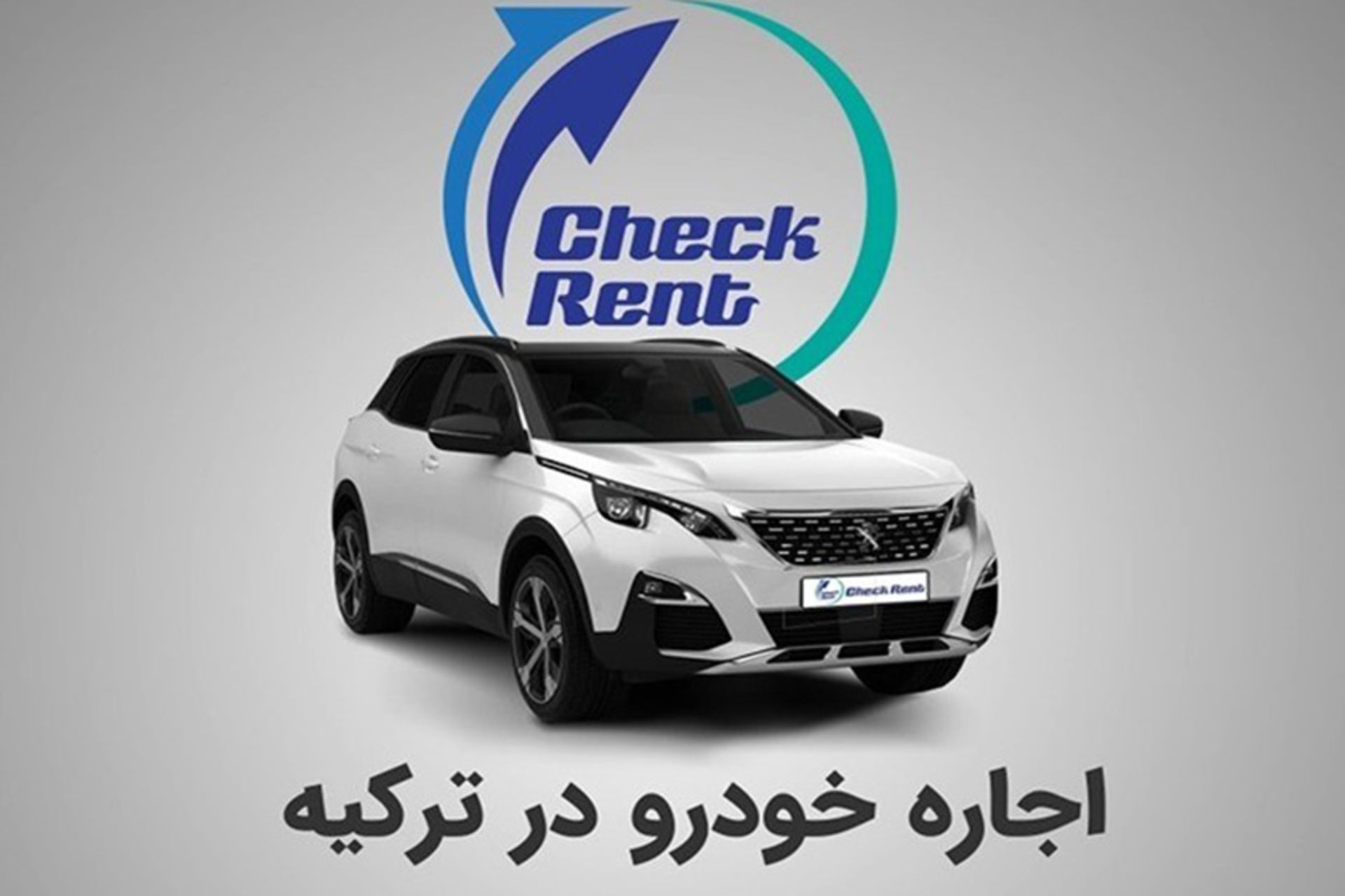 چک رنت ترکیه