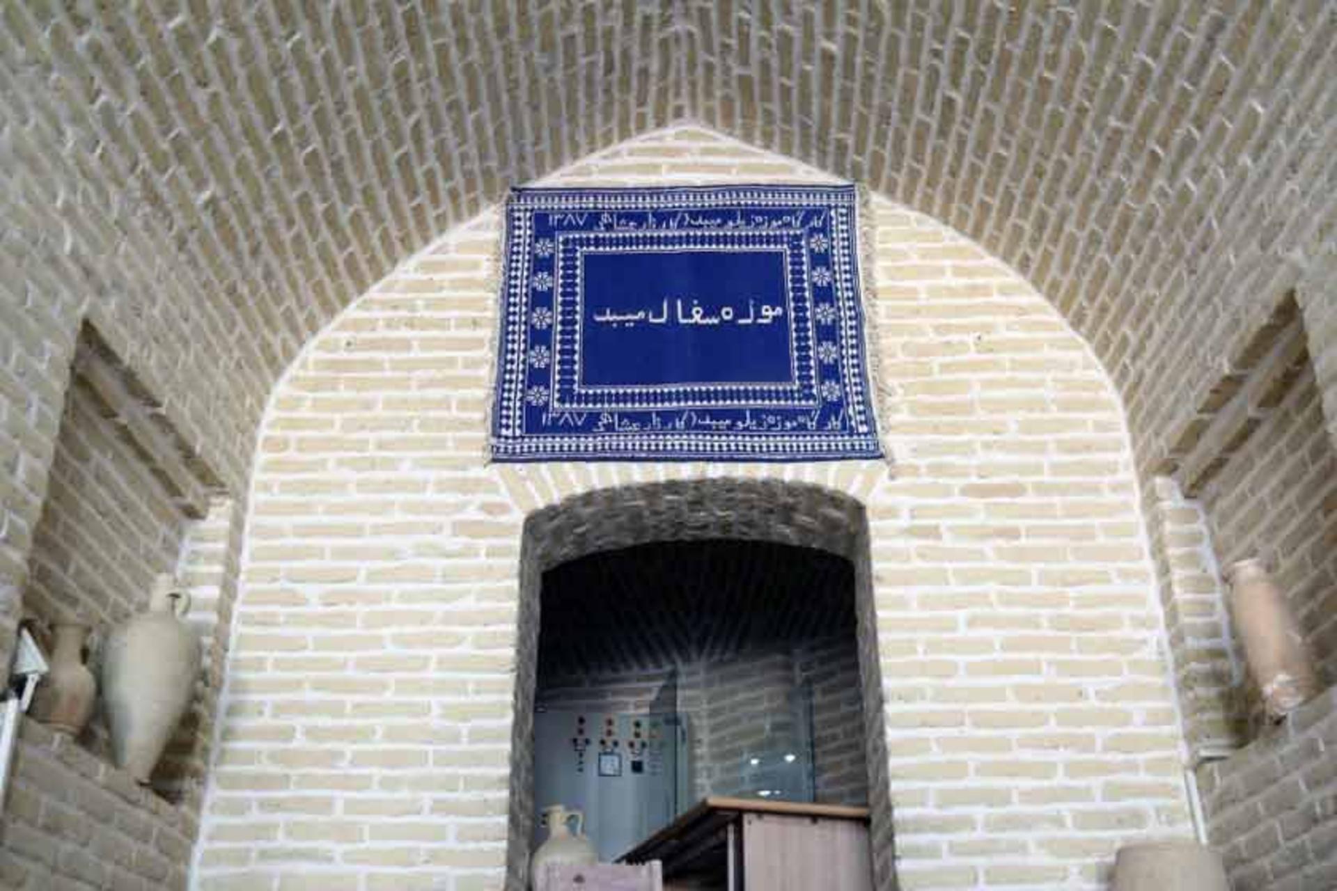 موزه سفال میبد