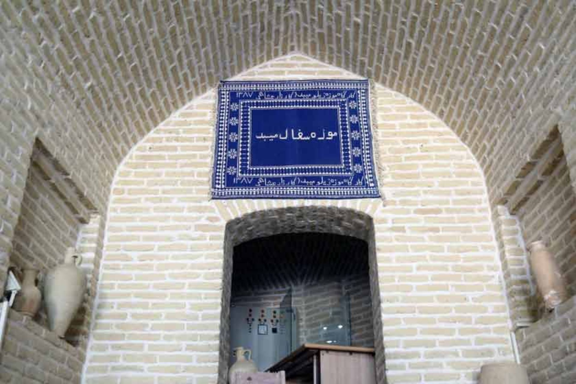 موزه سفال میبد