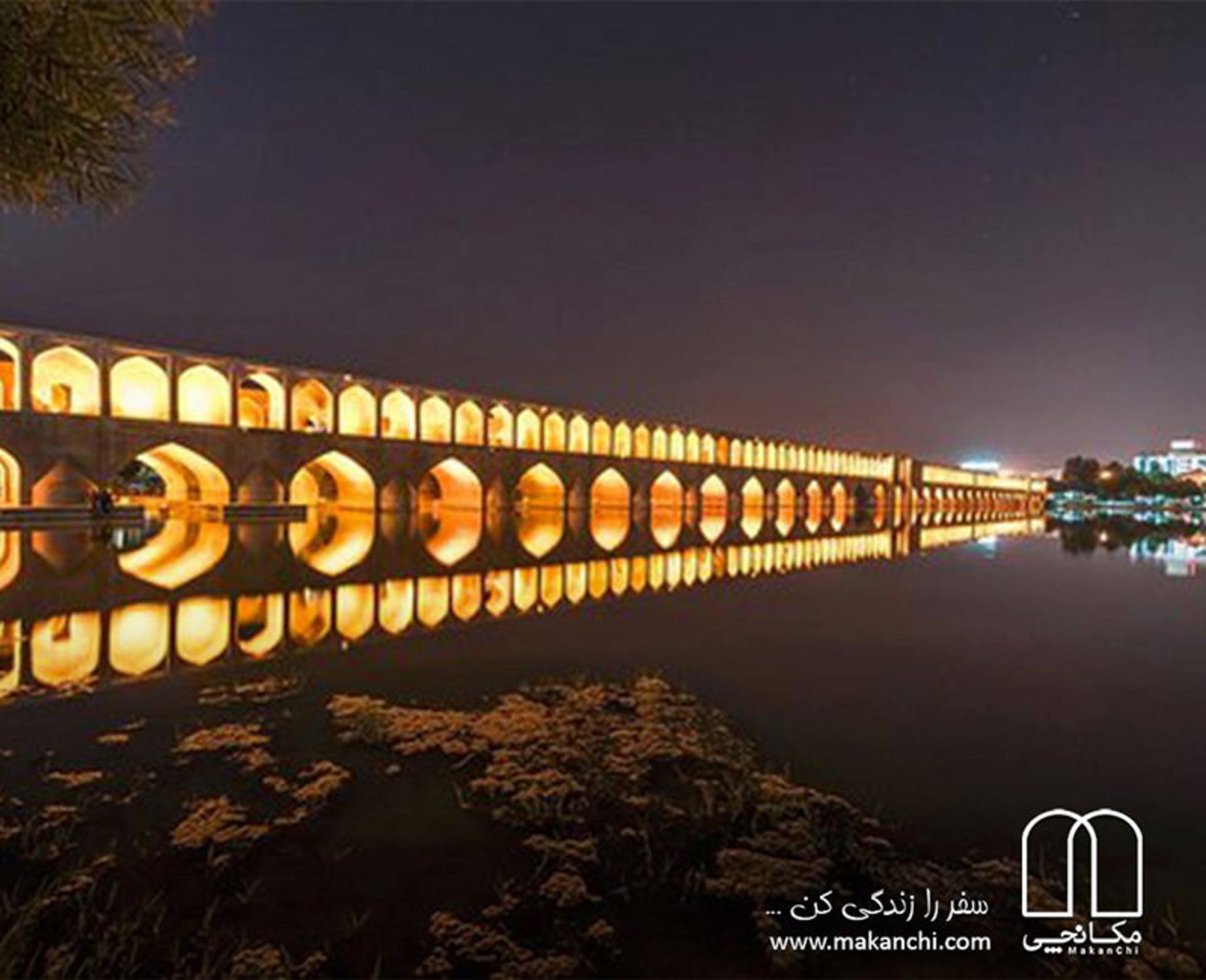سفر به اصفهان