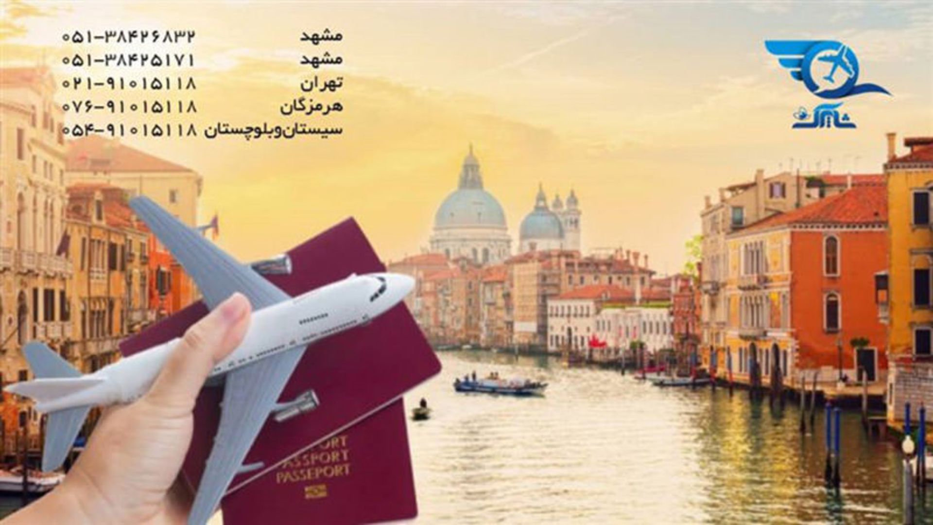 خرید بلیط هواپیما تضمینی