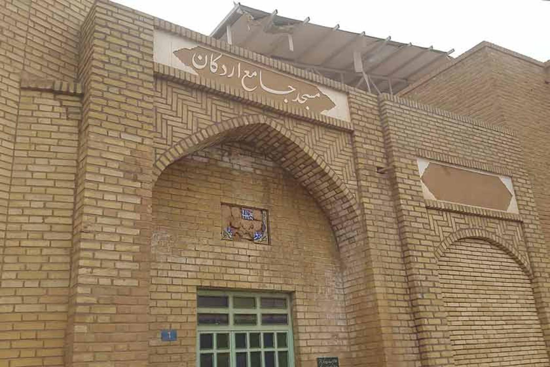 مسجد جامع اردکان
