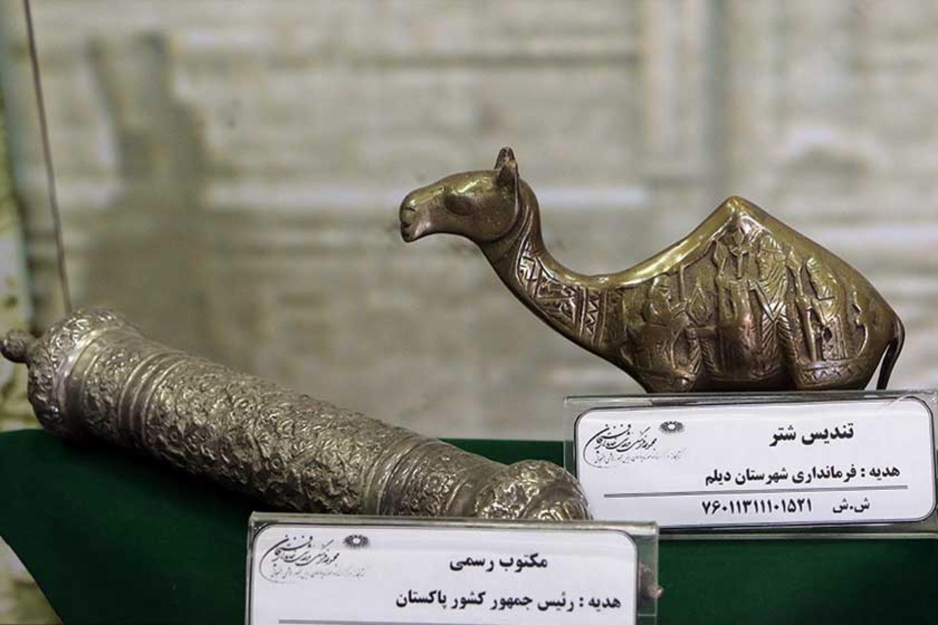 موزه ریاست جمهوری رفسنجان