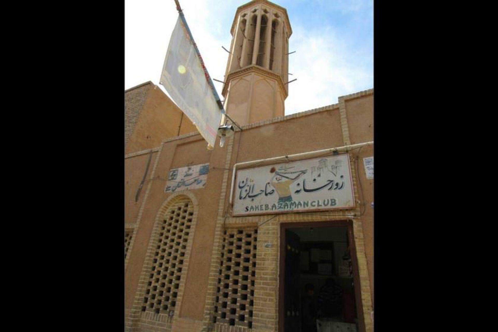 آب‌ انبار امیرچخماق (فاطمه ستی)