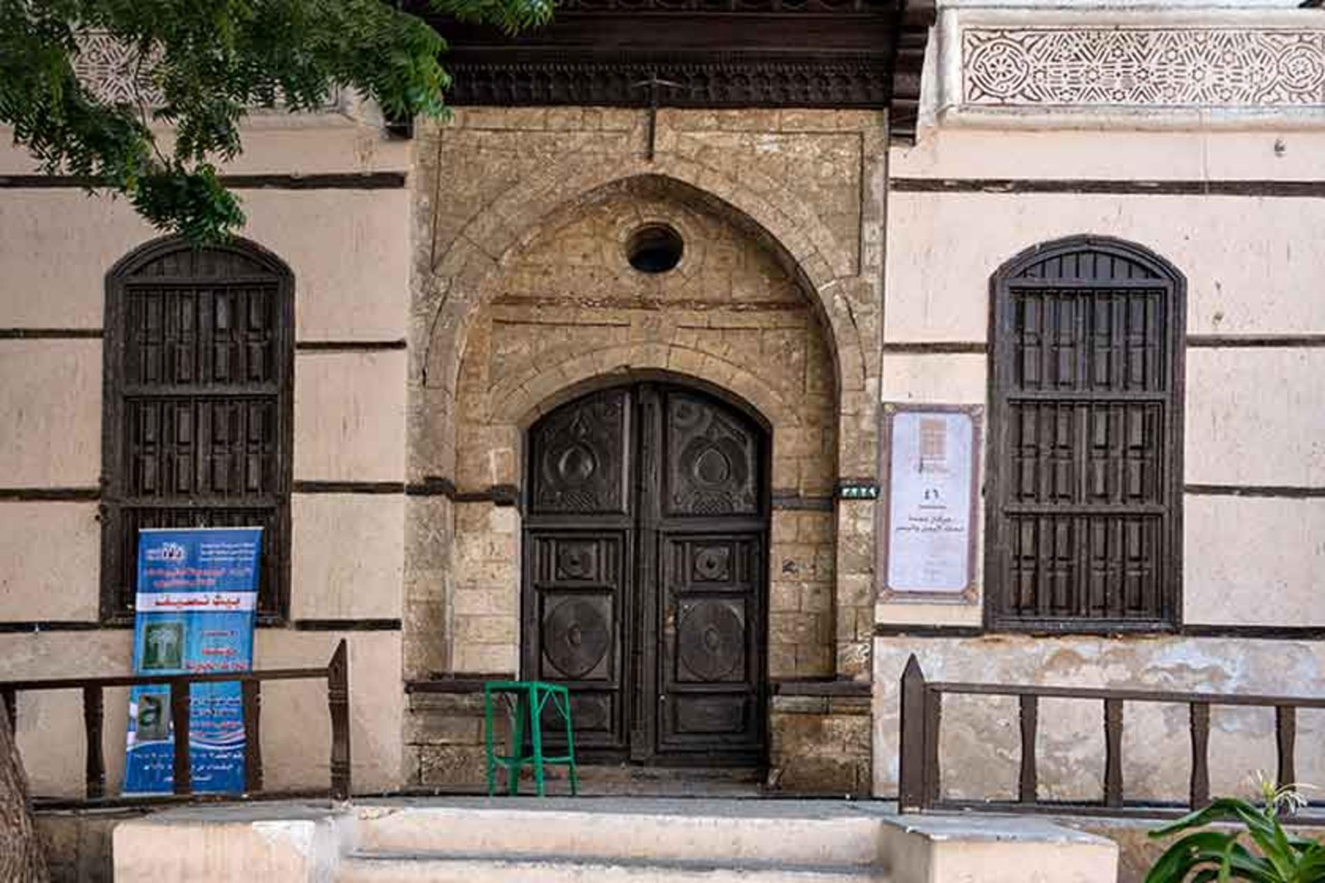 خانه نصیف (بیت نصیف)