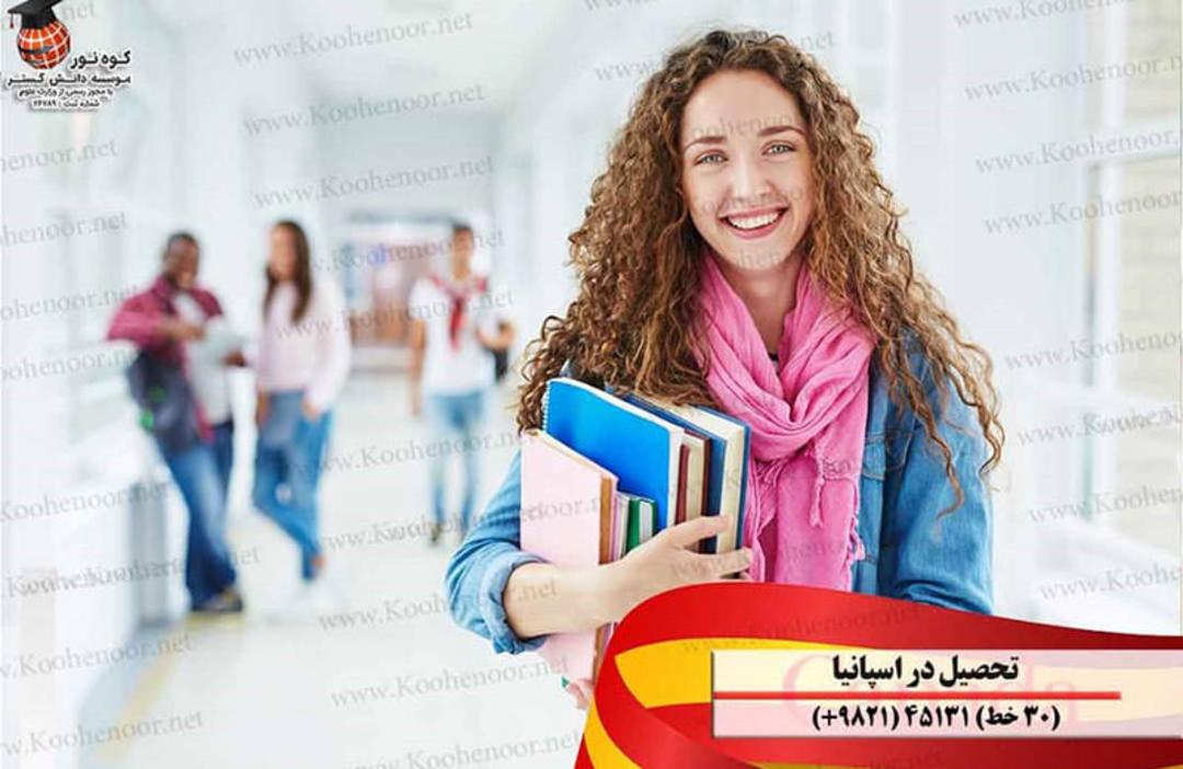 تحصیل در اسپانیا