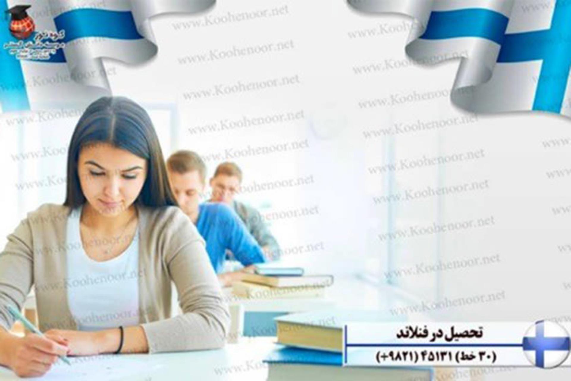 سفر به فنلاند