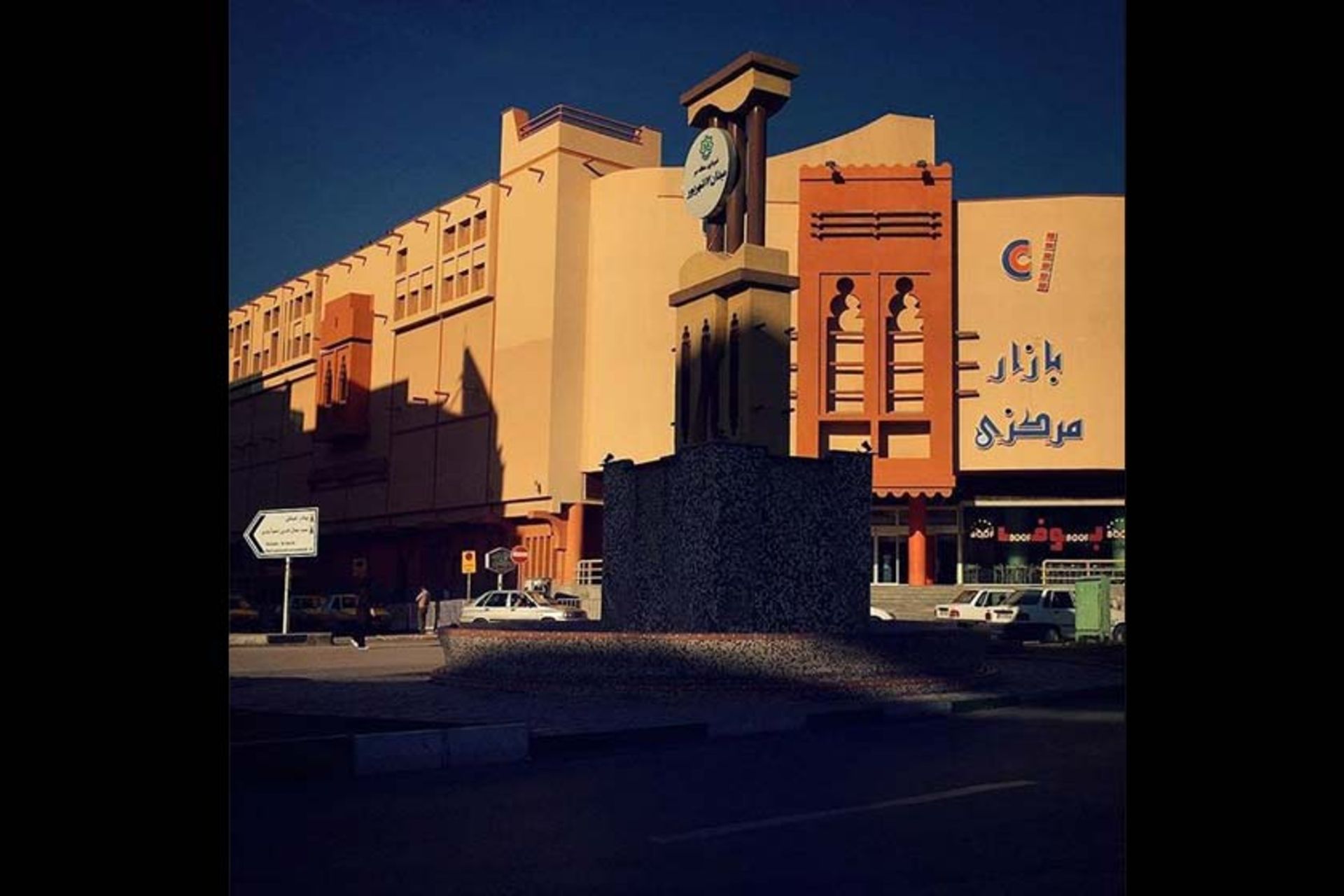 بازار مرکزی سیتی سنتر بندر عباس