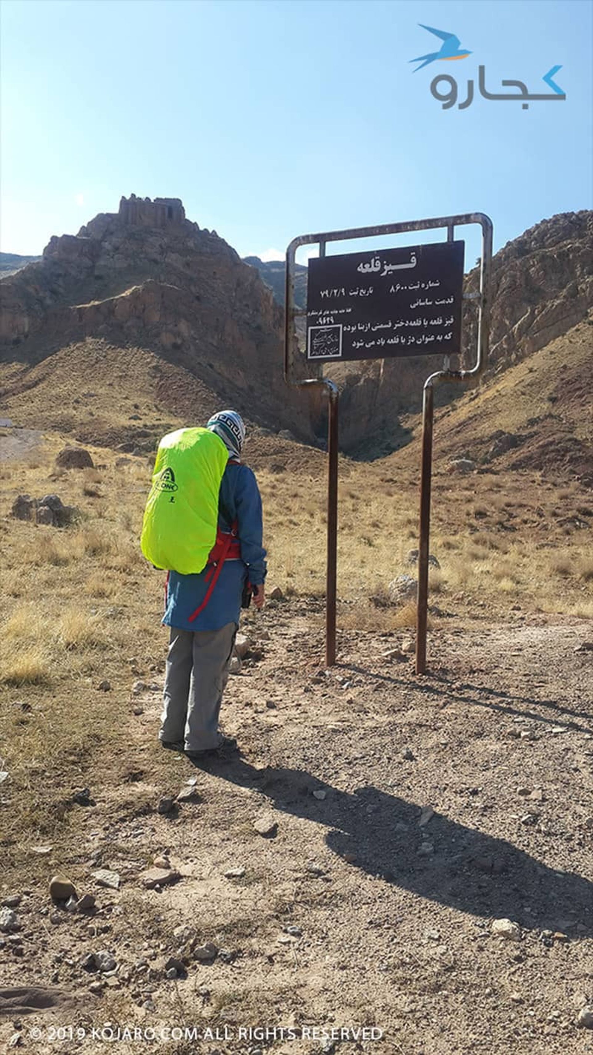 قیز قلعه ساوه