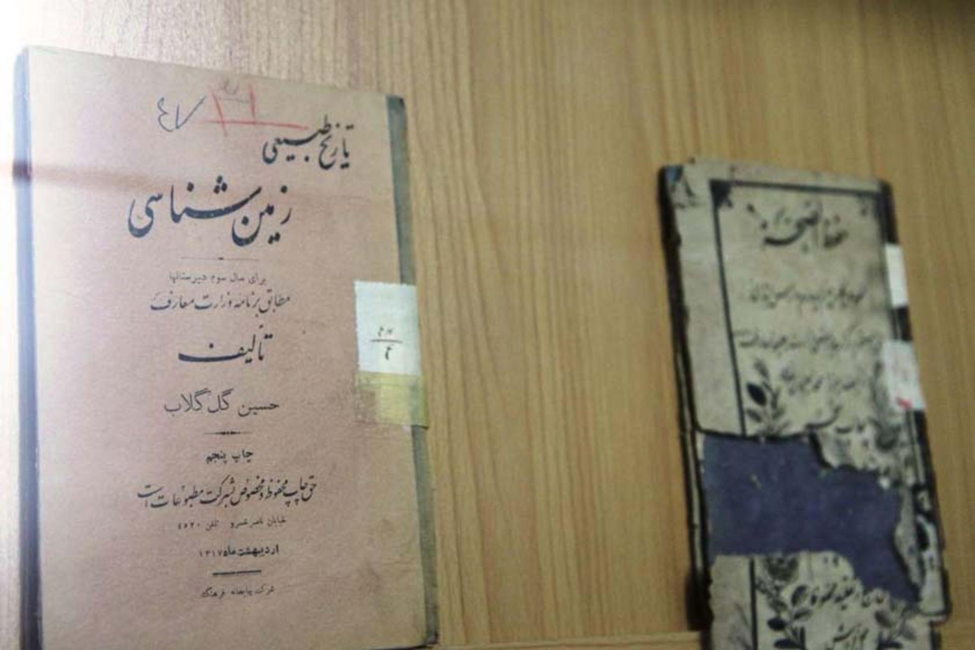 موزه آموزش و پرورش اراک