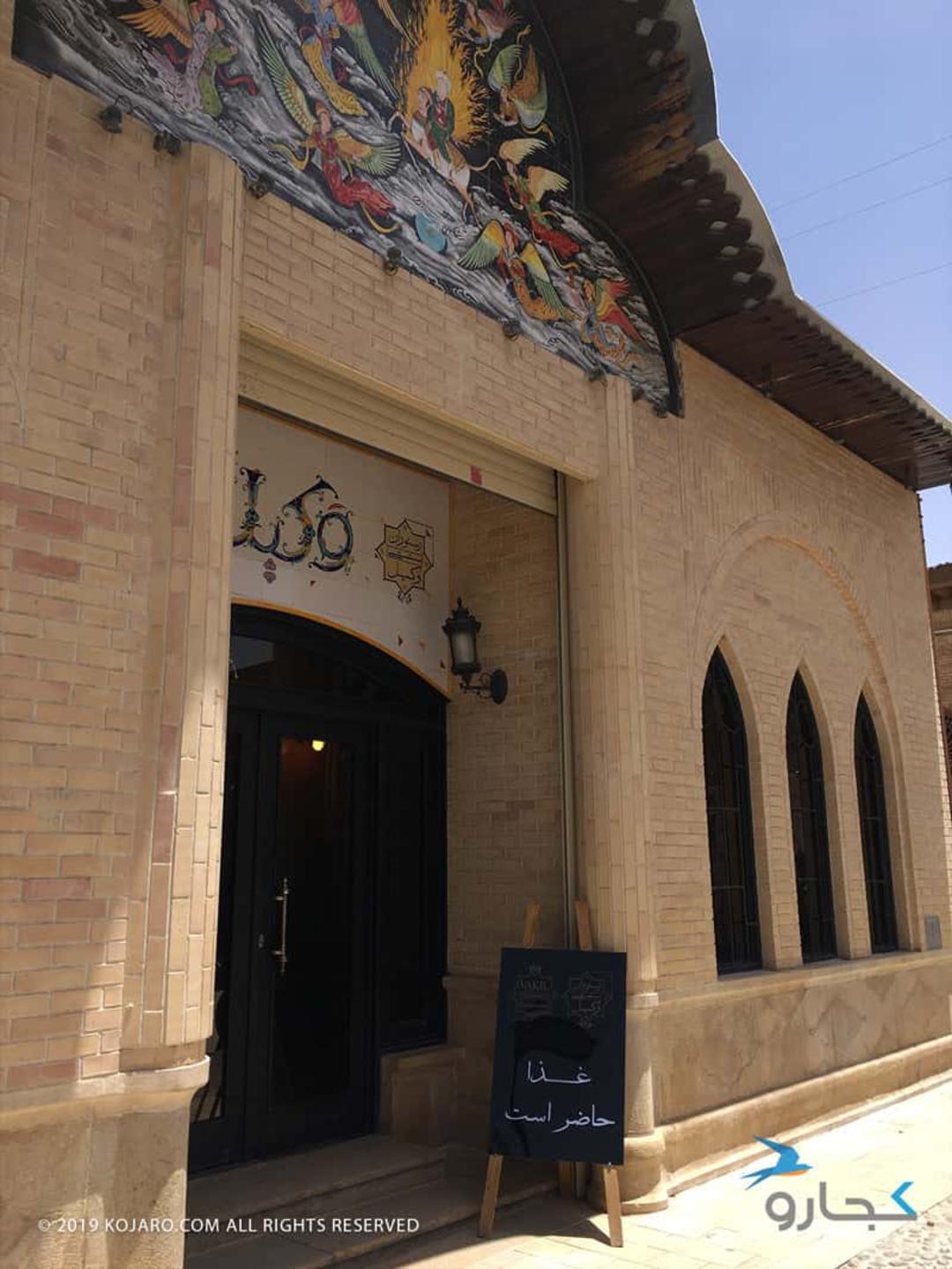 سفرنامه شیراز مسعود آقایی