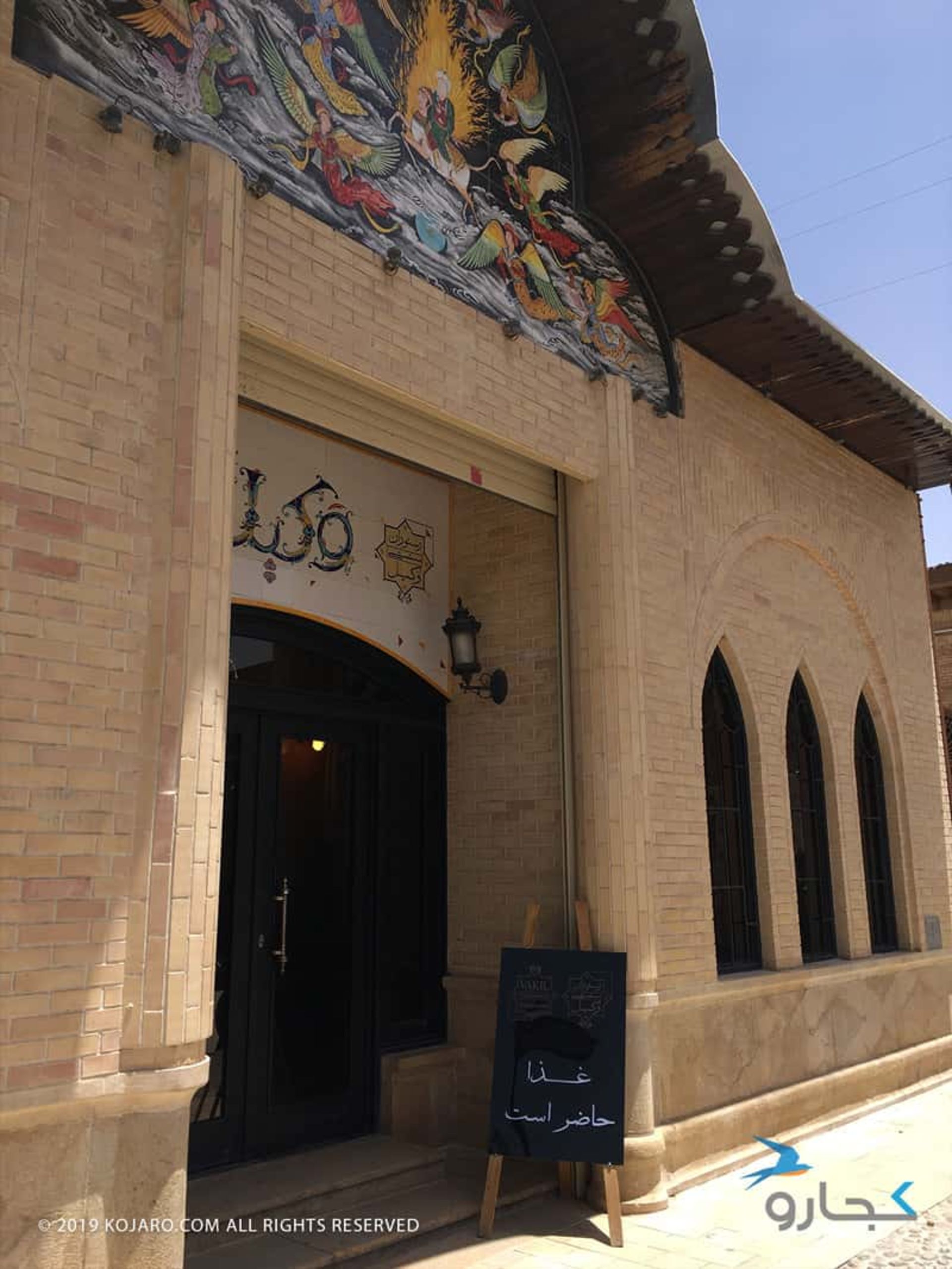 سفرنامه شیراز مسعود آقایی