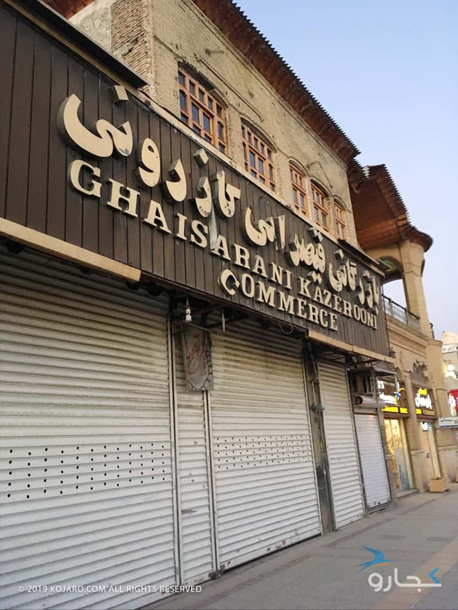 سفرنامه شیراز مسعود آقایی