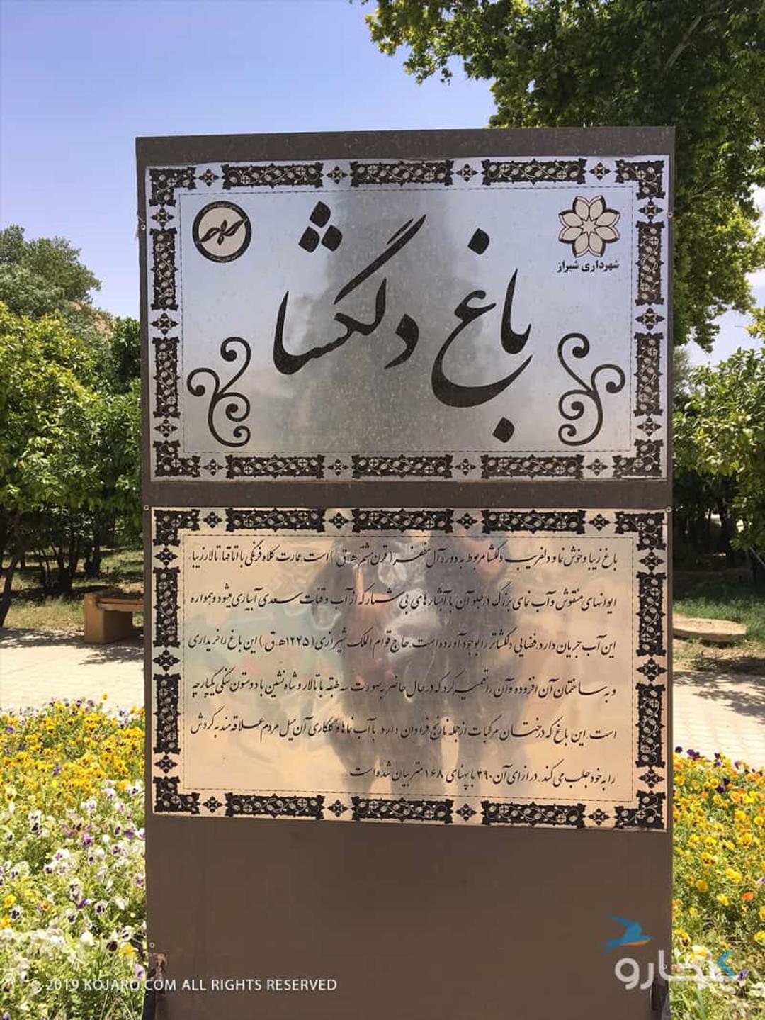 سفرنامه شیراز مسعود آقایی