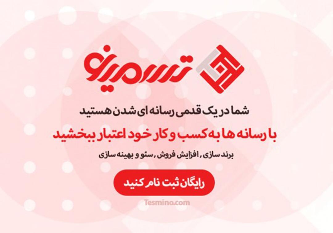 رپورتاژ اگهی چیست
