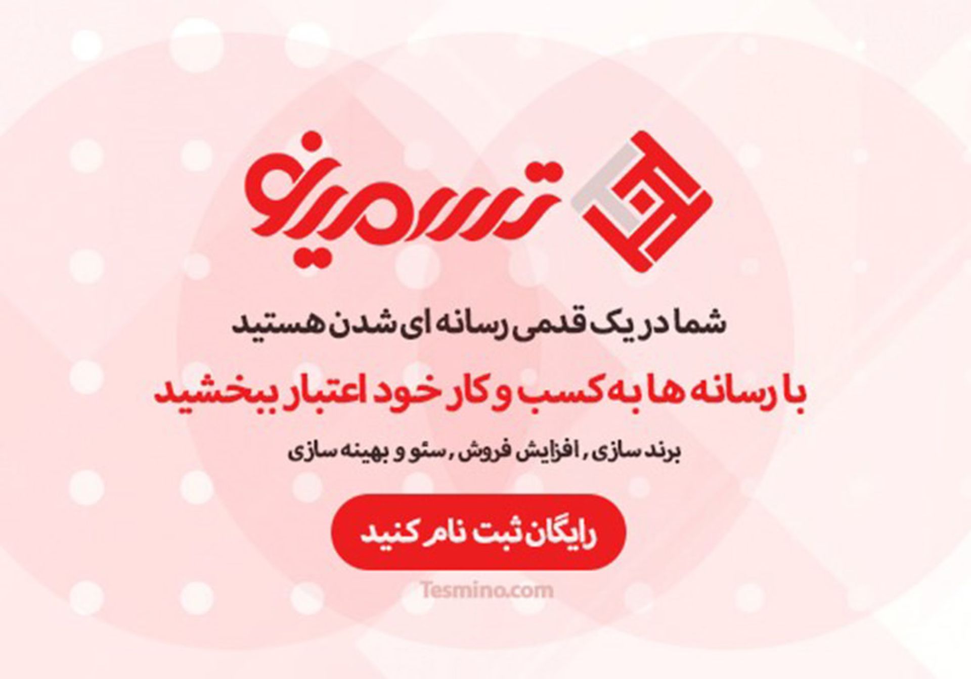 رپورتاژ اگهی چیست